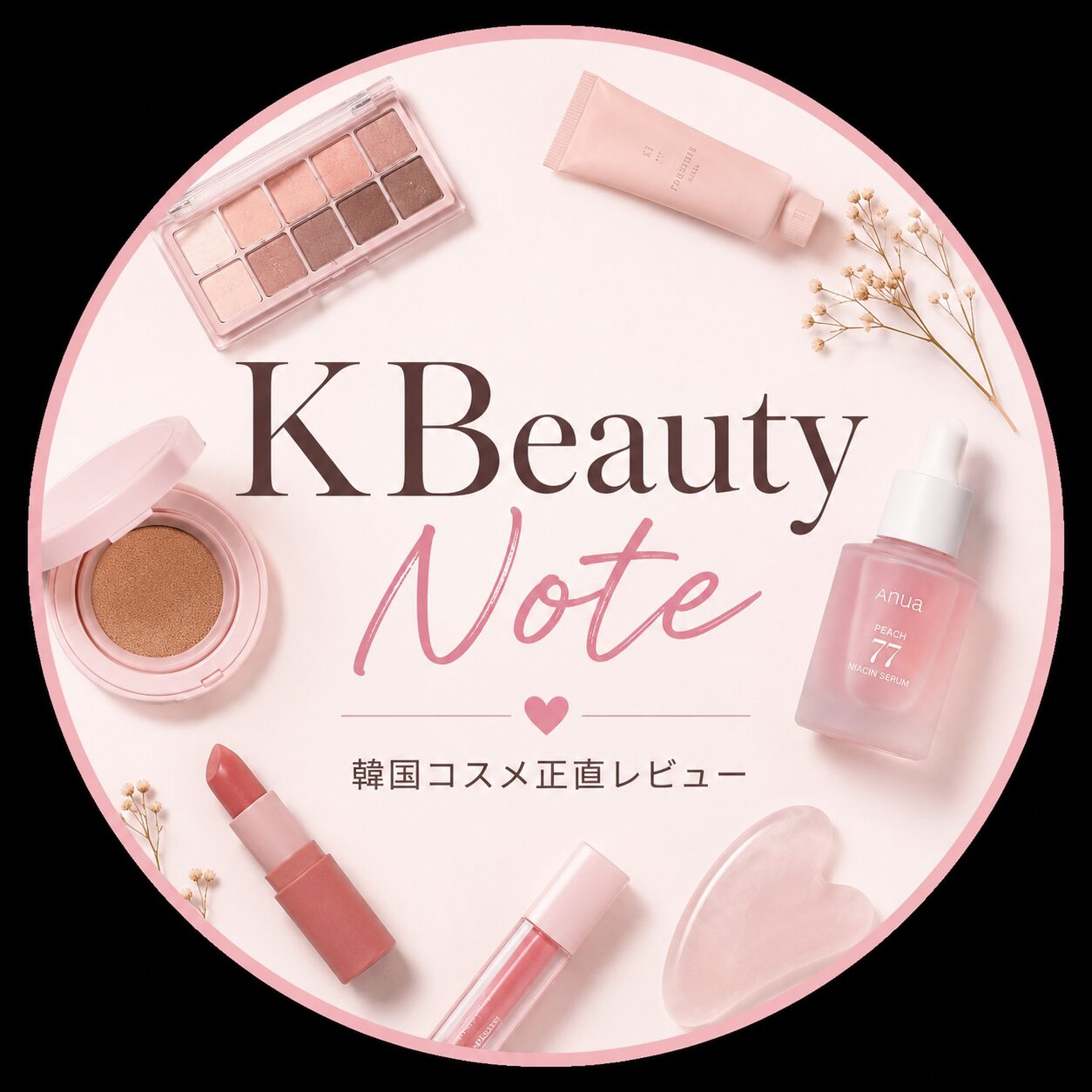 my - KBeauty Note プロフィール