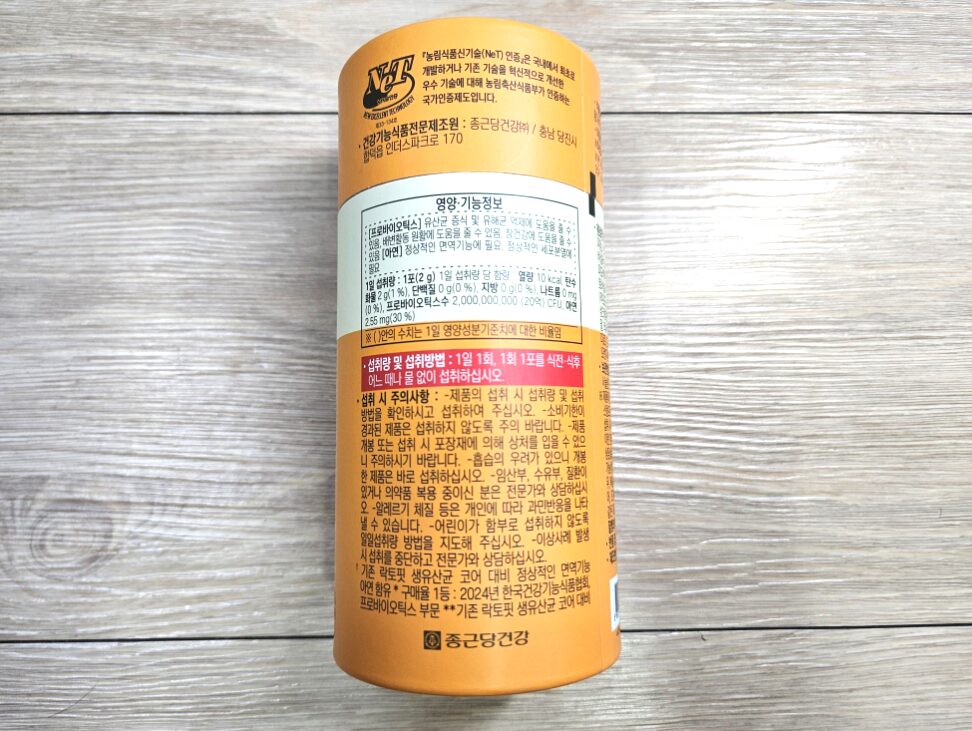 lactofit-core-nutrition-label-back