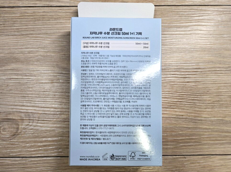 round-lab-birch-juice-sunscreen-ingredients-label
