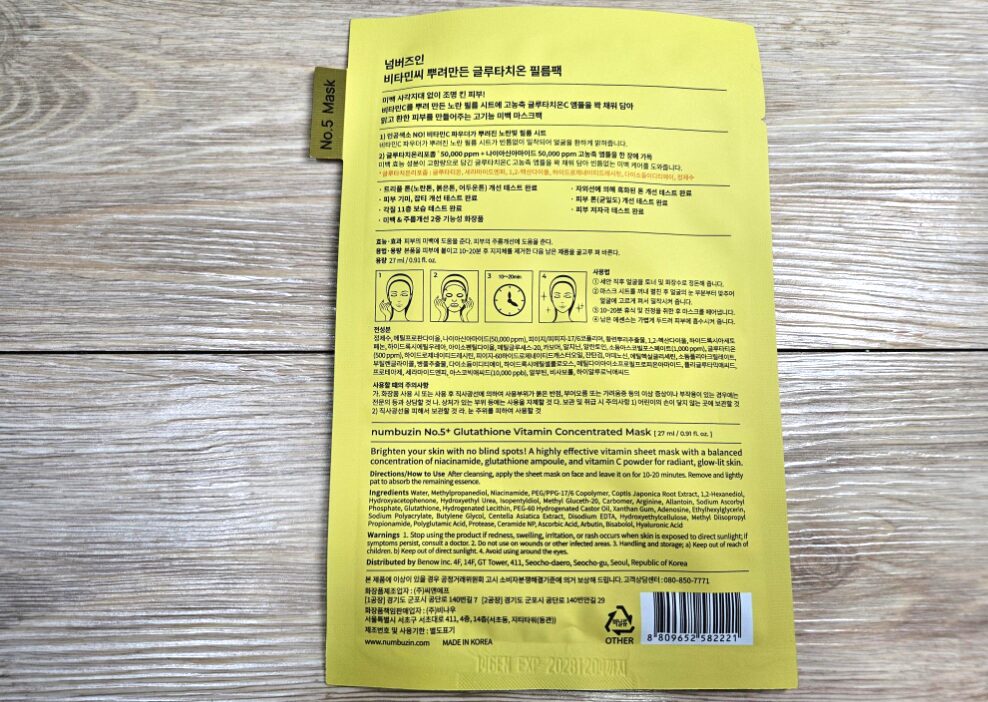 numbuzin-no5-glutathione-vitamin-mask-package-back