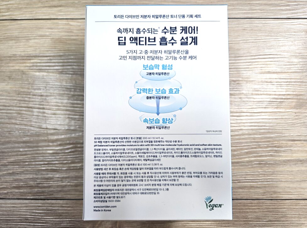 torriden-dive-in-toner-package-back